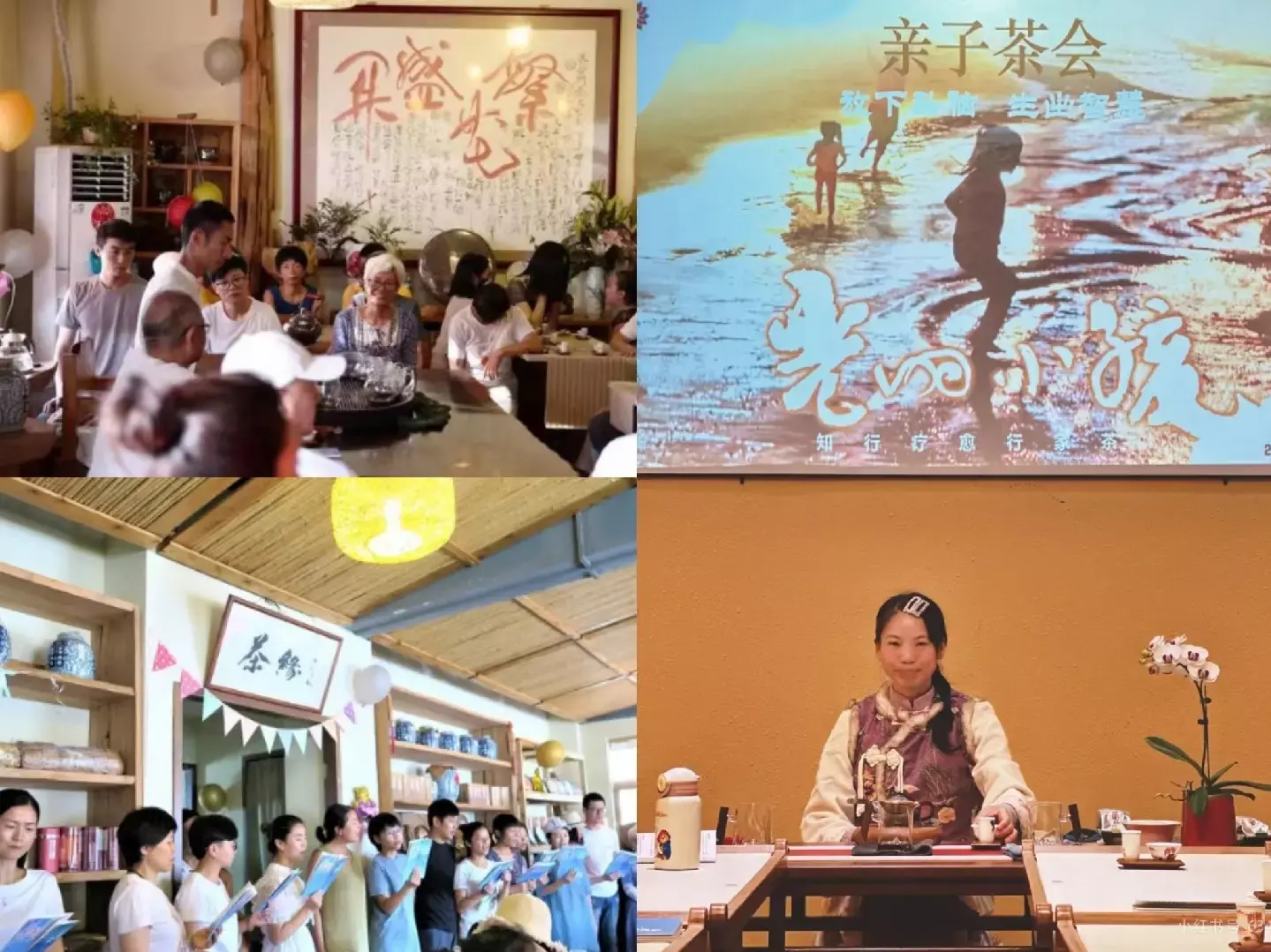 行家茶店家组织的茶会