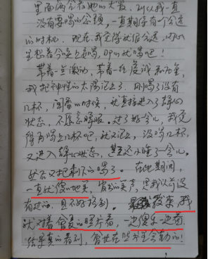 《修行日记》相关内容截图