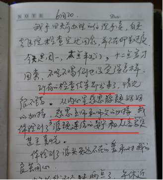 《修行日记》相关内容截图