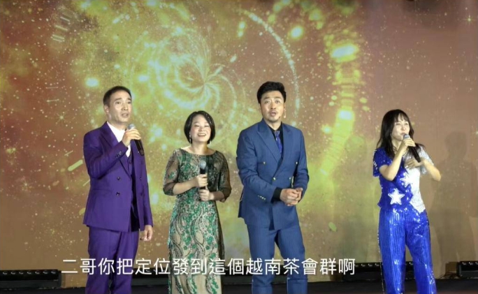 作为核心成员，他们一直活跃于各地茶会活动，图为李易祥、黄俊鹏和李兰（最右）在主持2024年越南国际茶会