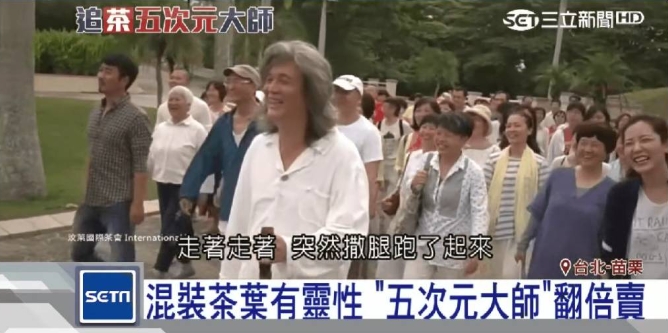 媒体还截取了他在国际茶会期间的影片，注意看，画面中最左和最右分别是黄俊鹏和曾黎，此时《人民的名义》已经热播，黄俊鹏在大陆已经有了点名气。但是这两位明星都没有被台媒认出，当做了追随会长的群众。
