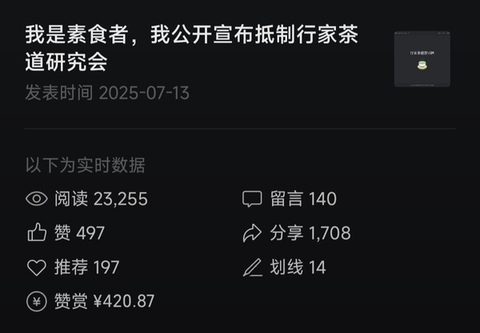 微信公众号单篇文章数据